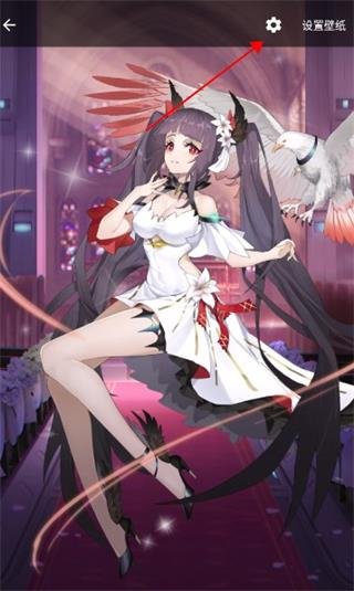 傲娇壁纸怎么用图片4
