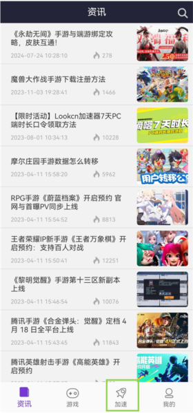 lookcn加速器图片2