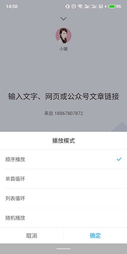 如何循环播放配图3