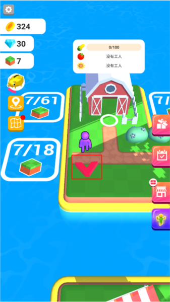 我的农场新手攻略图片6