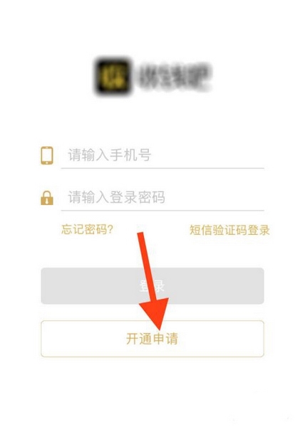 收钱吧app二维码申请流程图片1