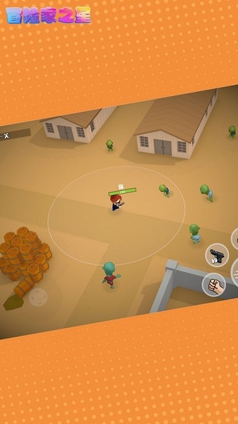 冒险家之星游戏截图