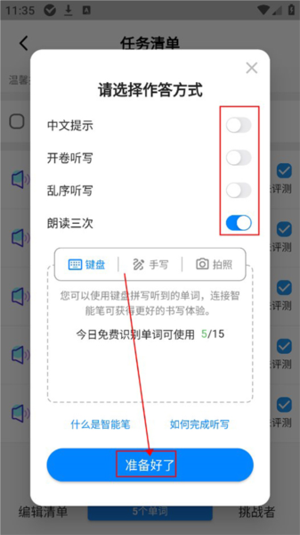 听写教程配图5
