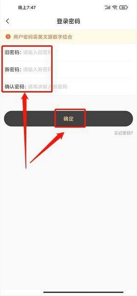 奇麟鲜品app登录密码设置教程图片5