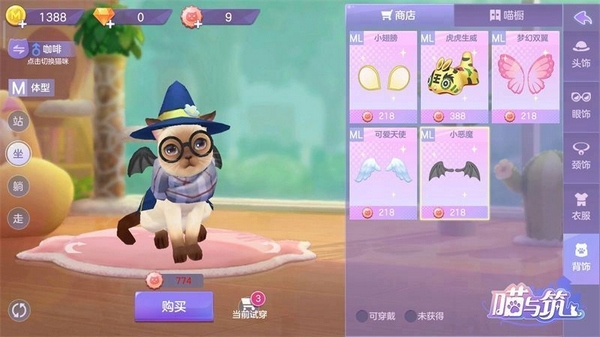 喵与筑猫咪装扮指南图片7