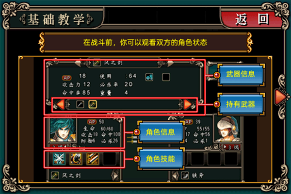 新手攻略图解配图2