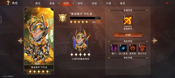 冒险寻宝然后打败魔王养成系统攻略图片1