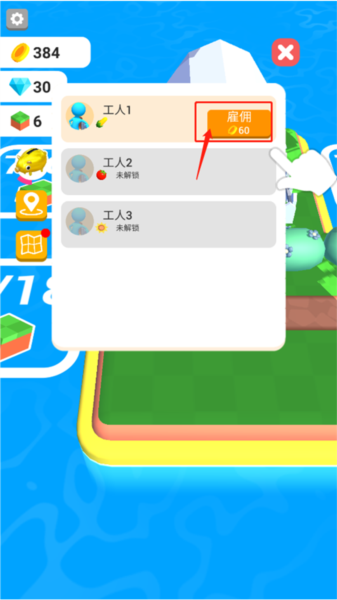 我的农场新手攻略图片5