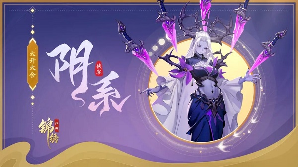 锦绣江湖0.1折图片12