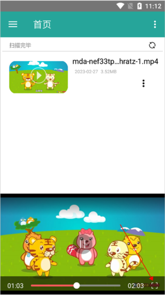 磁力链接播放器图片6