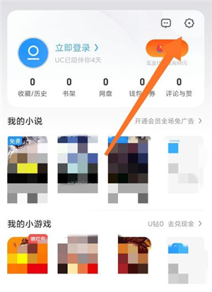 如何取消新建窗口配图2
