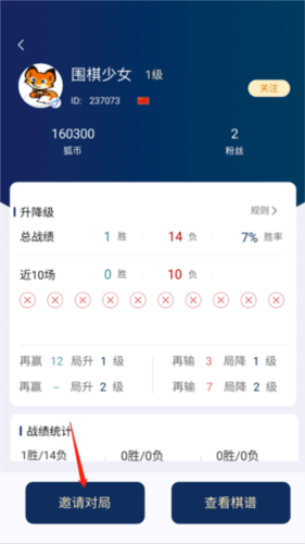 怎么加好友对弈配图2