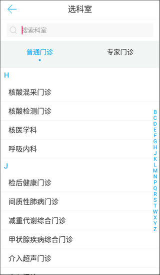 怎么预约核酸检测配图3