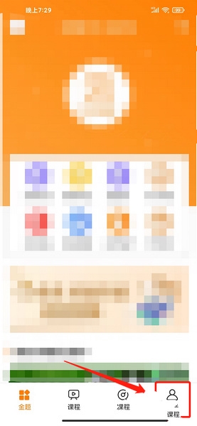 金题护考app本地视频清除教程图片1