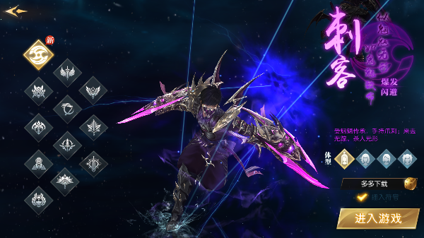 轩辕传奇职业推荐截图2