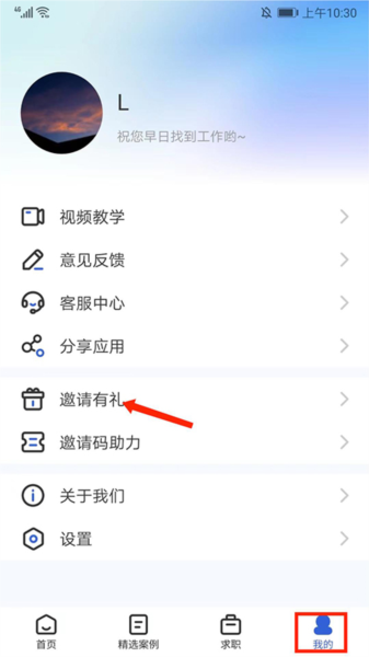 邀请码获得教程配图1