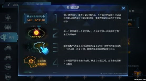 无尽银河官方版图片4