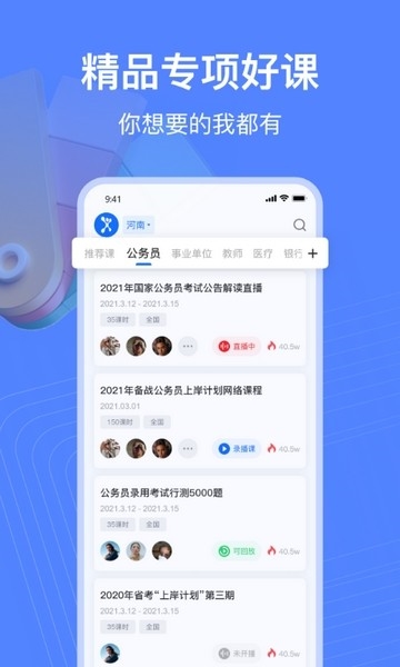 新途径在线app图片
