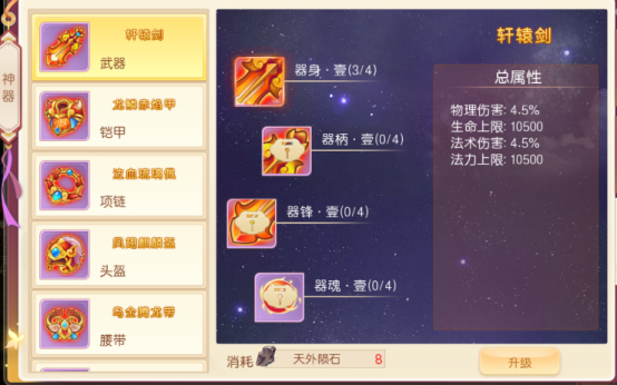 萌幻西游官方版截图6