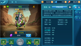 武将系统介绍配图3