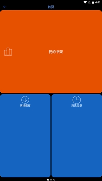 腕能漫画宣传图