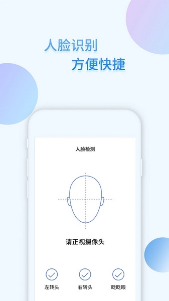 i社保app官方版宣传图