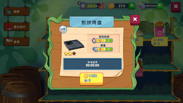 如何升级厨房用具配图2