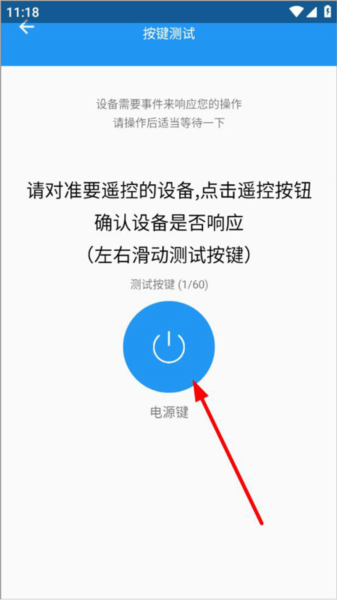 连接电视指南配图4