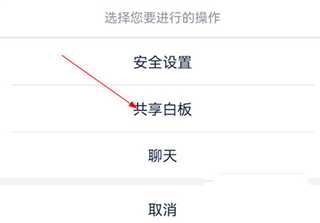 讯飞听见会议手机版图片4