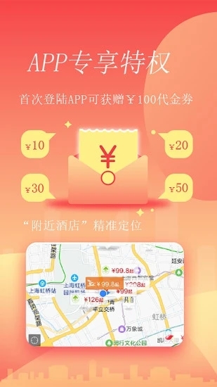 格林豪泰连锁酒店app图片2