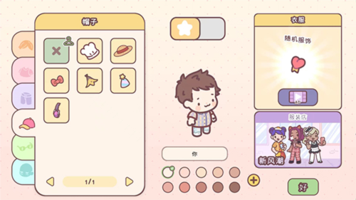 袋中爱游戏图片10