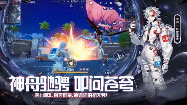 机动都市阿尔法华为版图片1