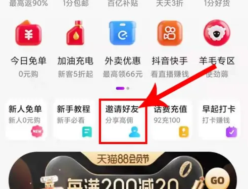 高佣联盟APP图片4