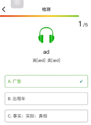 维词初中怎么刷分图片5