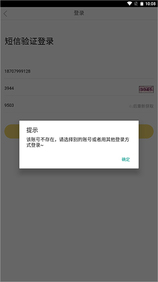 怎么登录萌酱酱选商城配图2
