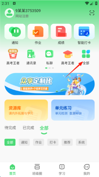 练习专题教程配图1