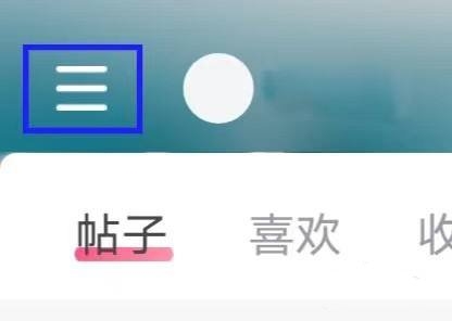 美的你app个人资料修改教程图片2
