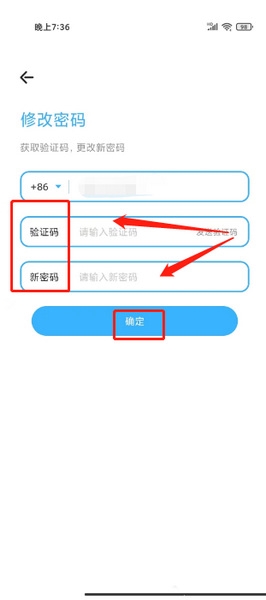 窃语漂流瓶密码修改教程图片4
