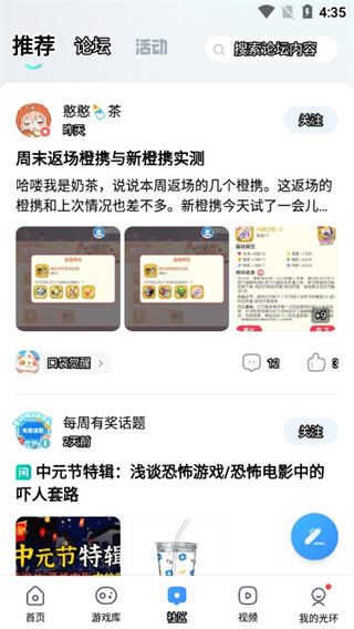 光环手游助手软件使用教程截图3
