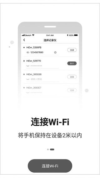 连接手机教程配图2