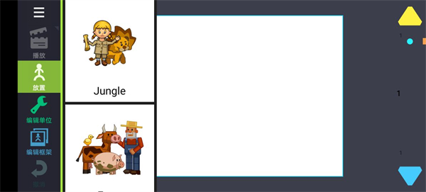 人人都能做动画2怎么制作动画图片2