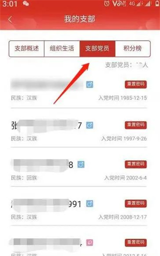 登不上怎么办配图3