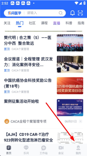 怎么查看我的文章内容配图1