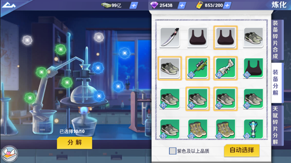 校花梦工厂装备系统介绍