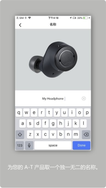 铁三角耳机app官方版宣传图