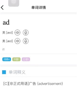 维词初中怎么刷分图片3