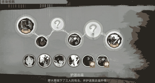 墨影侠踪玩法介绍截图3