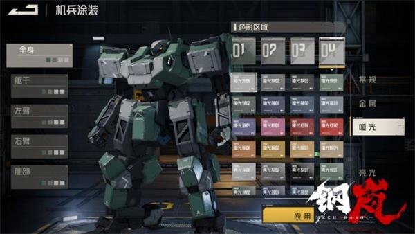 钢岚手游截图14