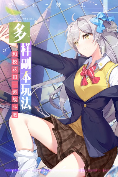 校花梦工厂最新版截图