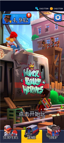 滑板英雄新手攻略1